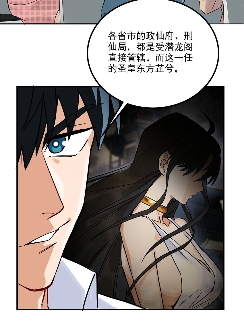 011 第十一话 文明观球从我做起13