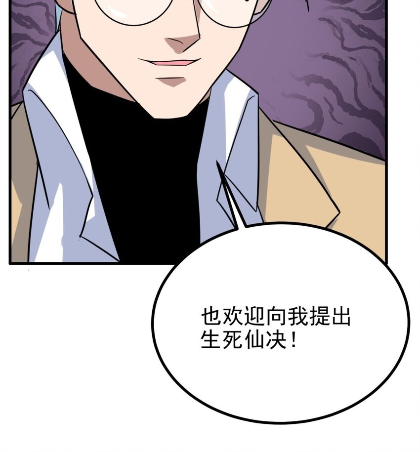 046 第四十六话 练气期六层32