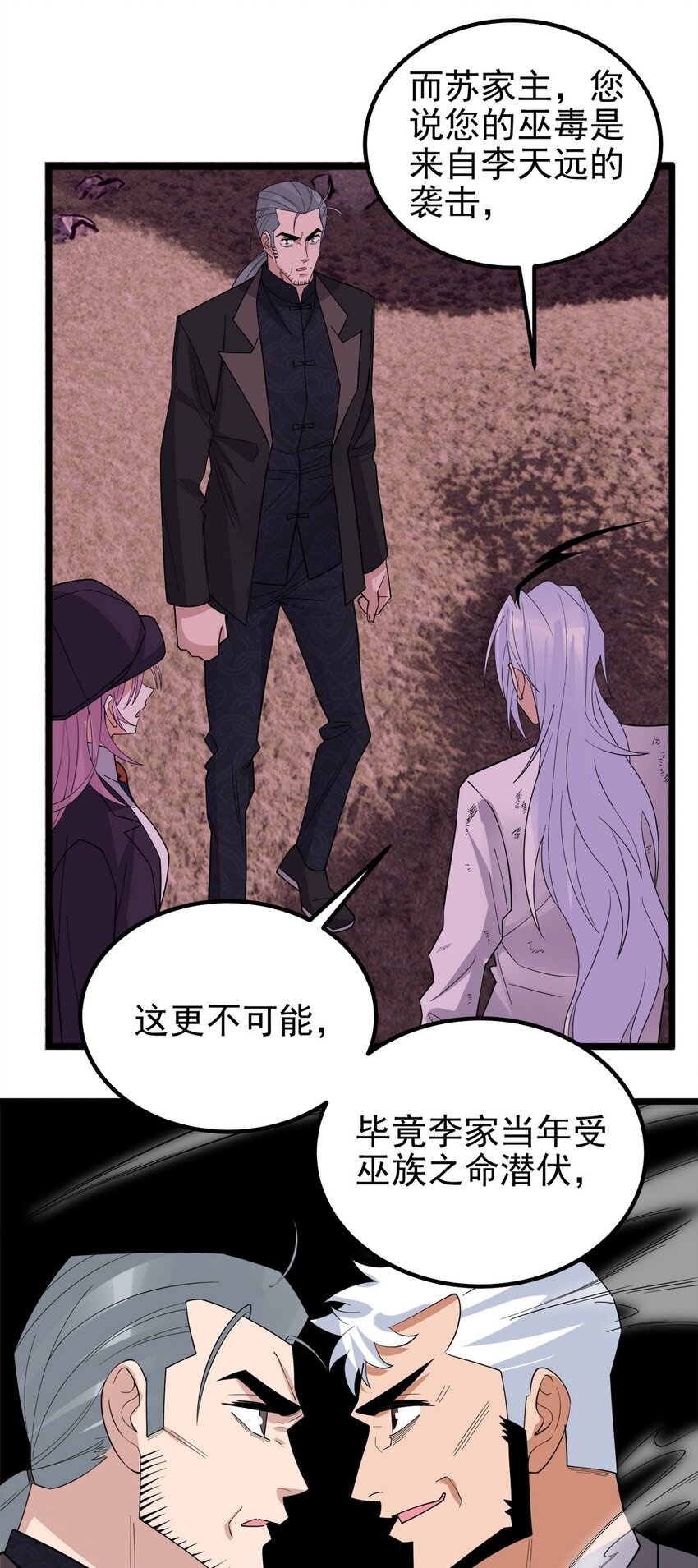 090 第八十八话 抉择时刻42
