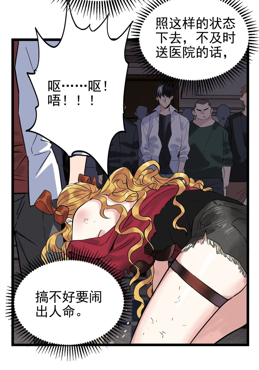 019 第十九话 欠的债该还了17