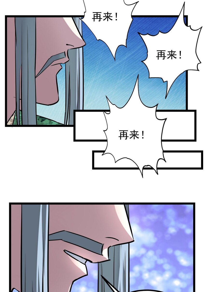 032 第三十二话 压轴出场14