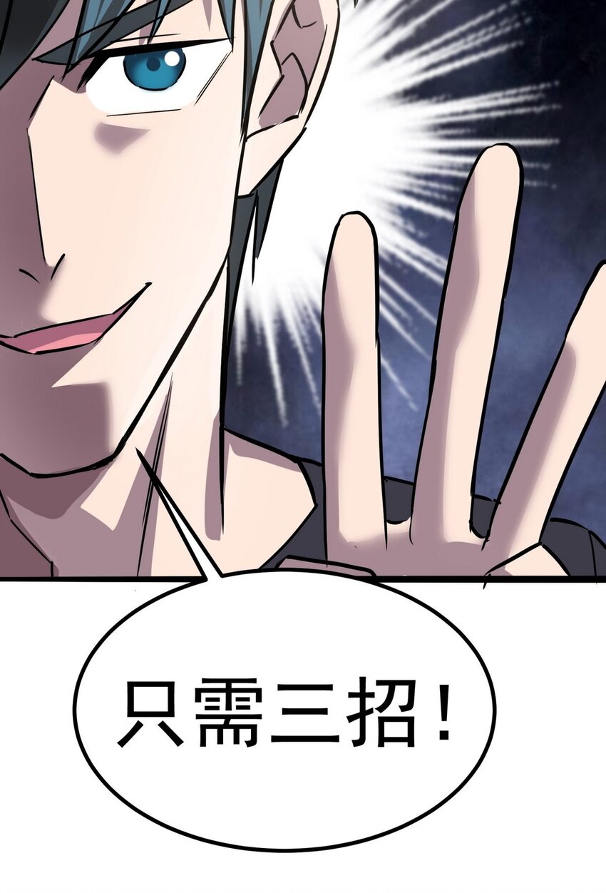 032 第三十二话 压轴出场59