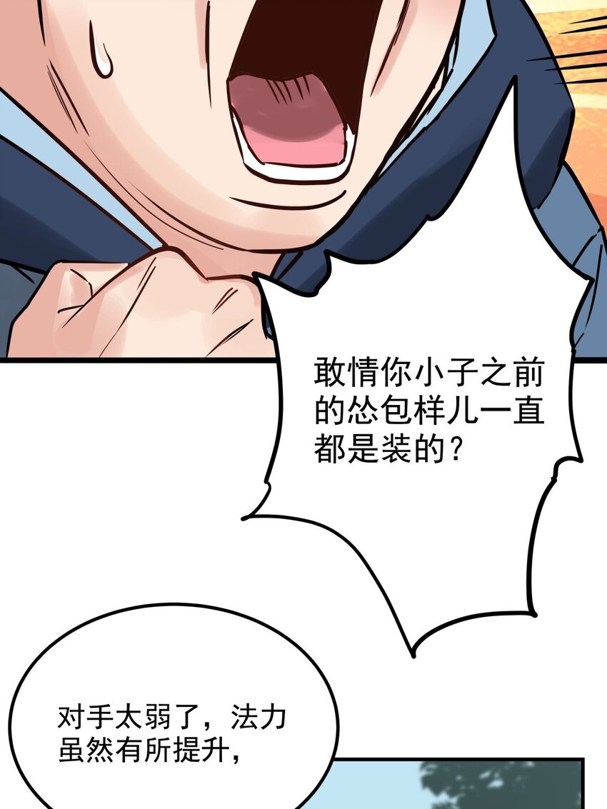 012 第十二话 魂之共有&amp;amp;镇元子56