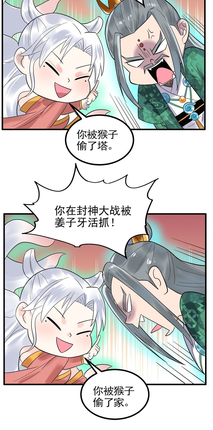 053 第五十一话 妲己眼中的世界20