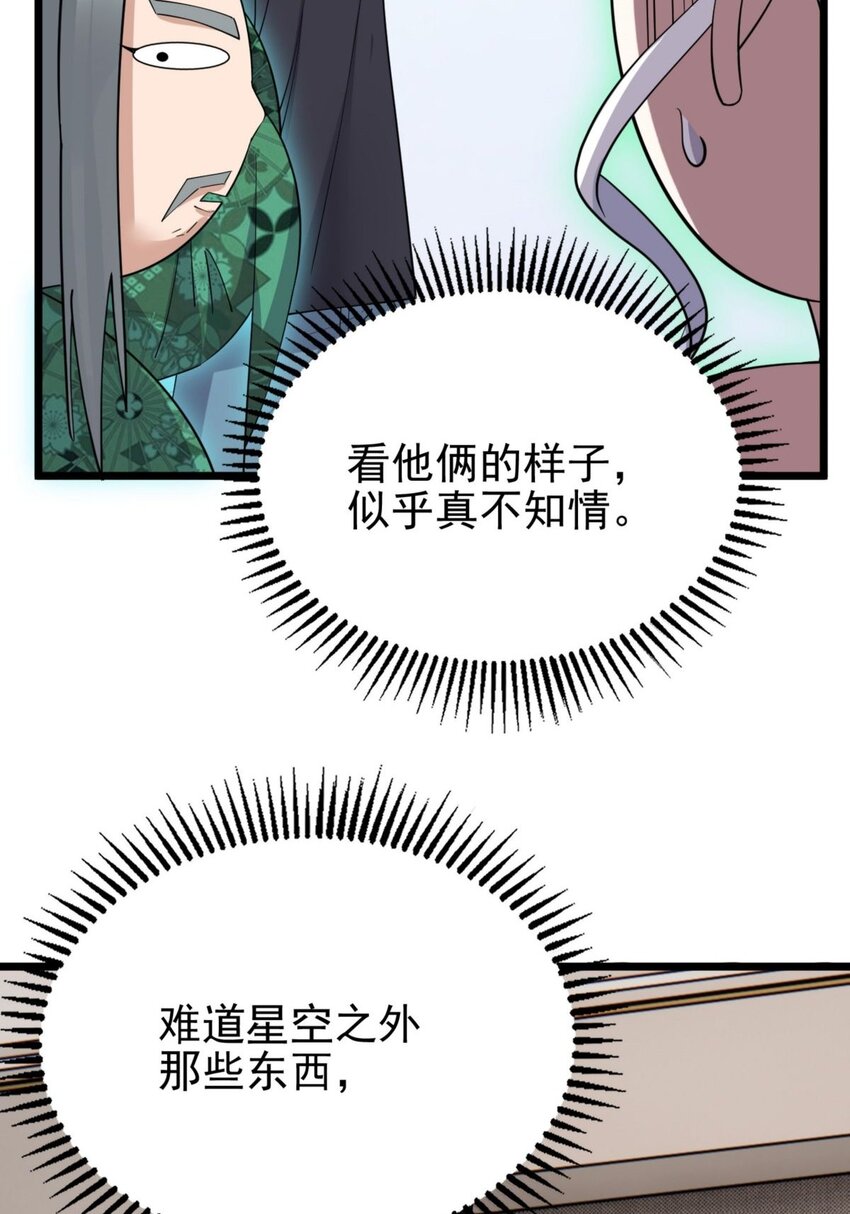 053 第五十一话 妲己眼中的世界65