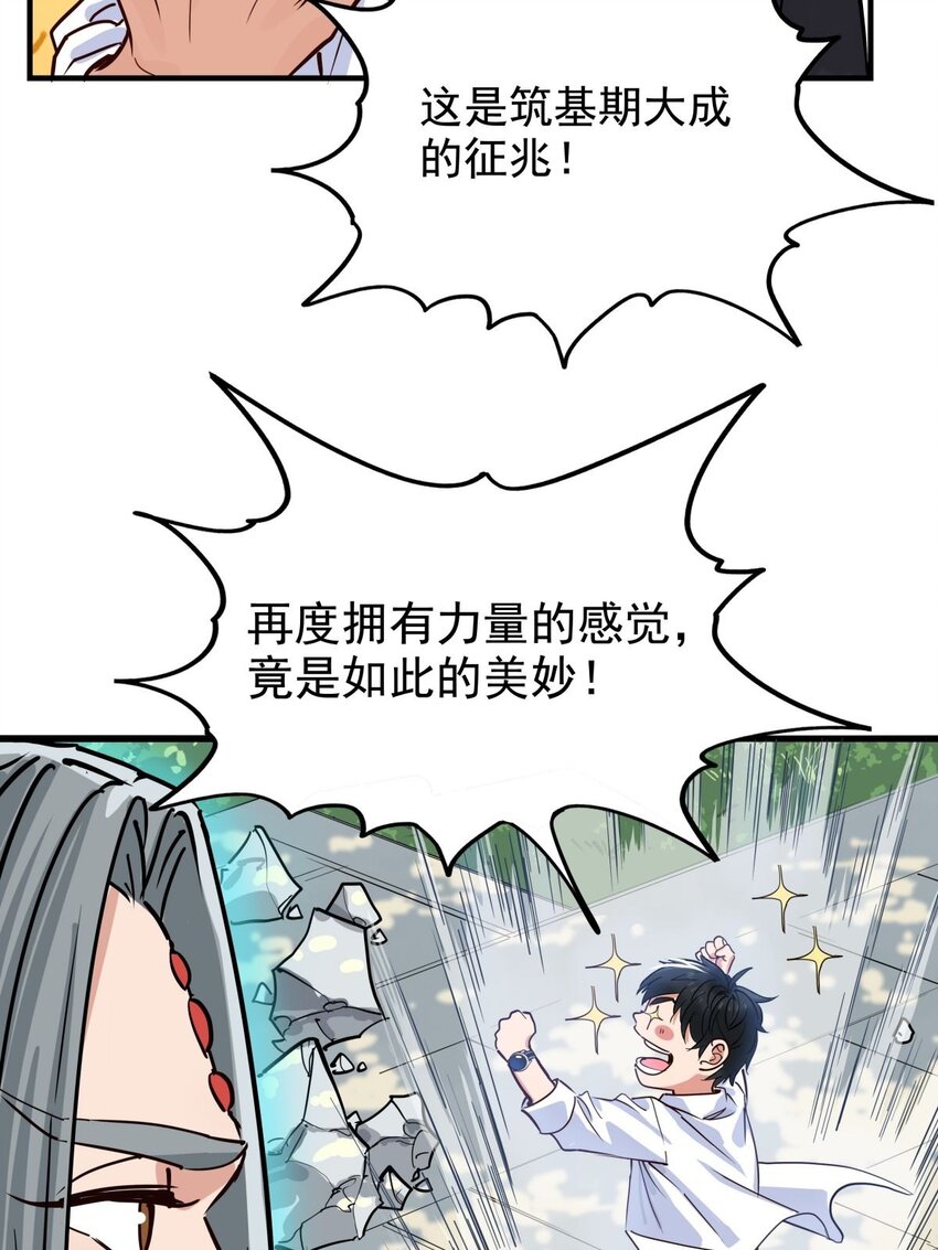05 第五话 祖宗竟是我自己9
