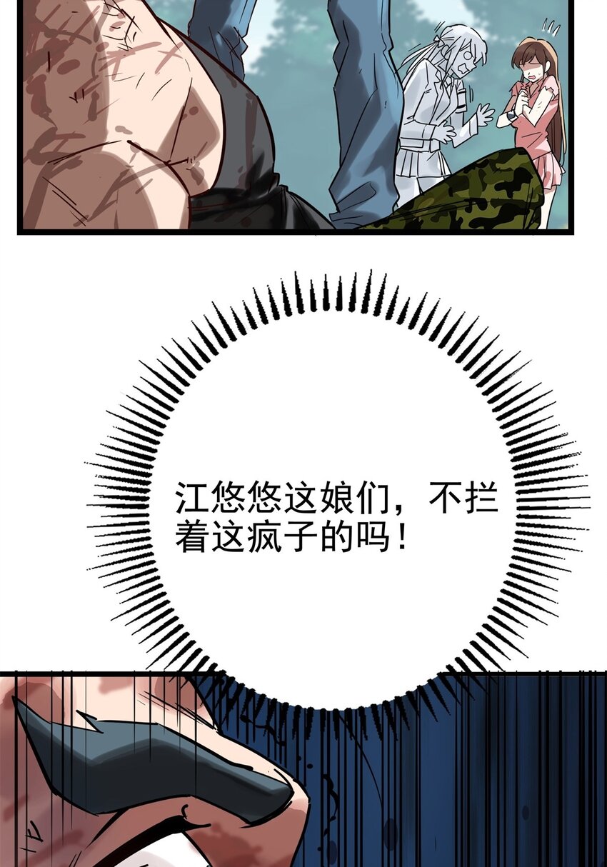 016 第十六话 就问你服不服16