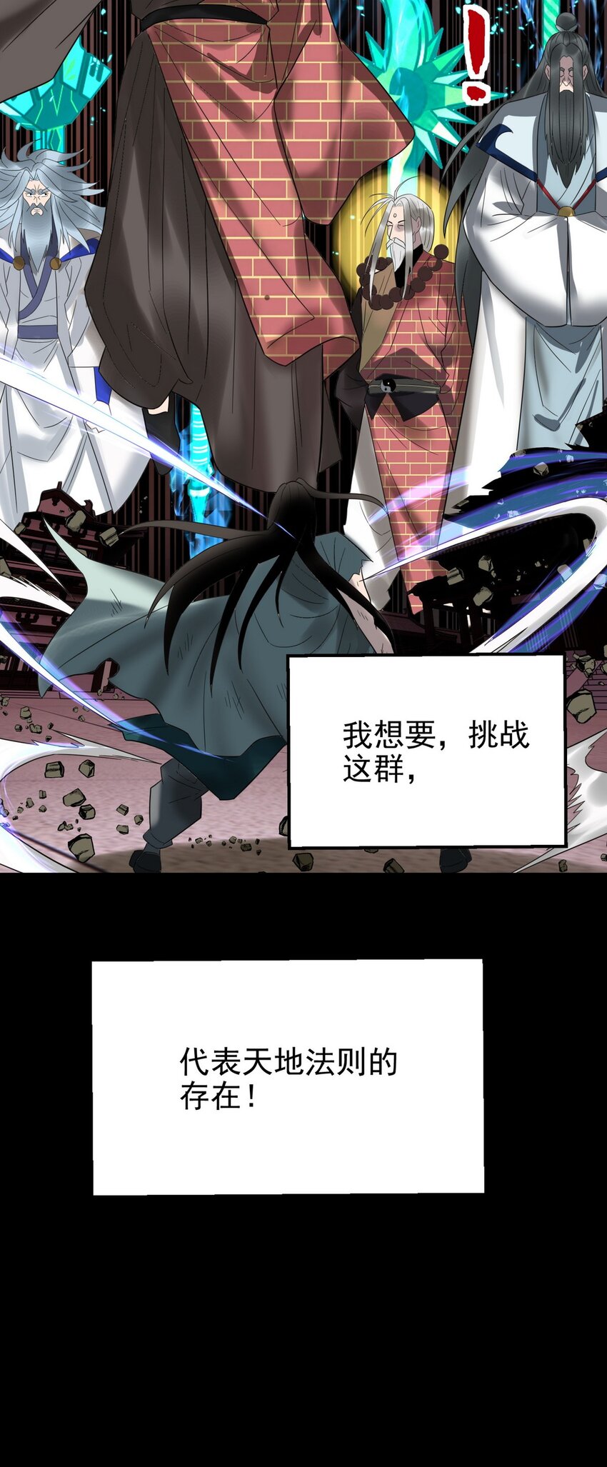 092 第九十话 多宝道人34