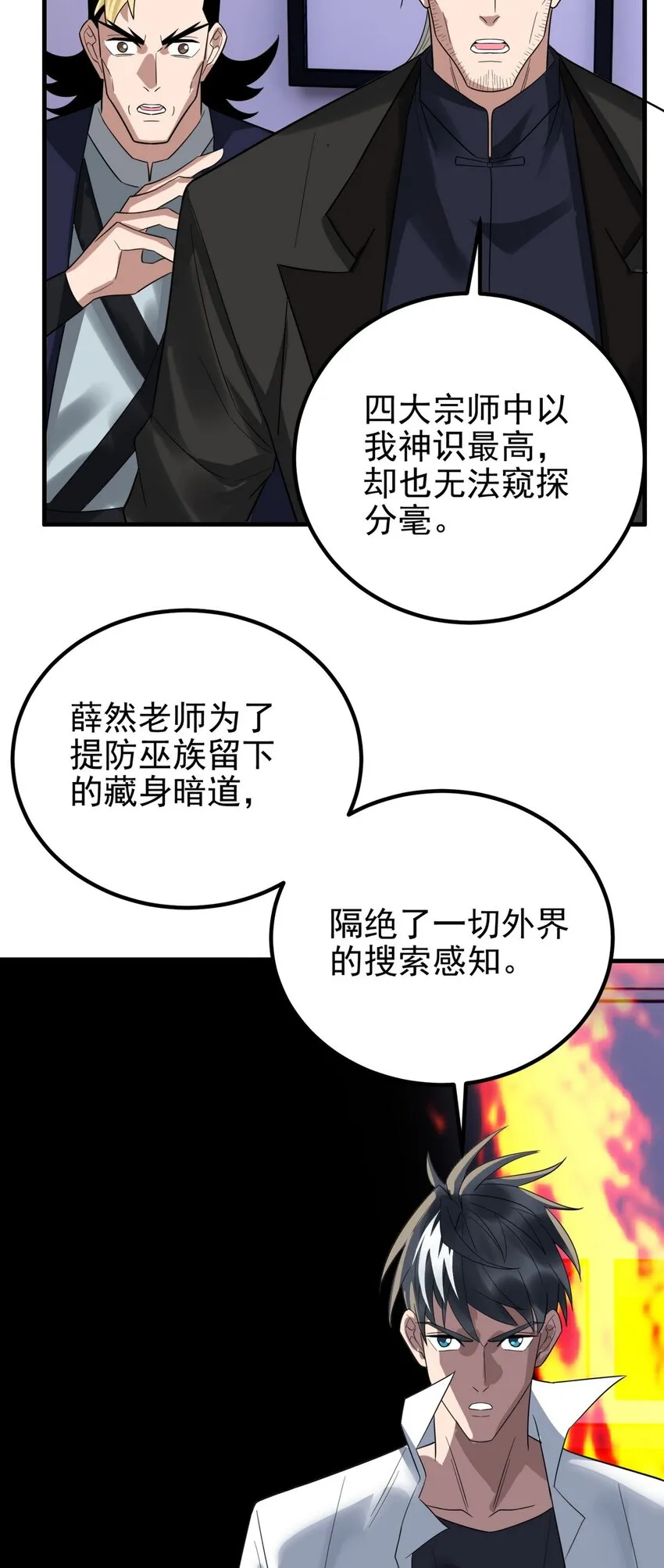 098 第九十六话  孤注一掷19