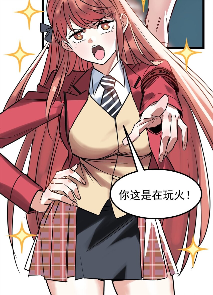 015 第十五话 你在玩火21