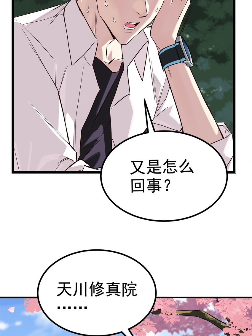 01 第一话 他曾是少年61
