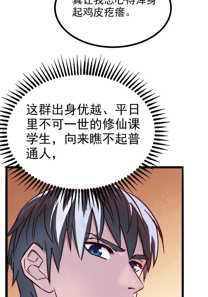 01 第一话 他曾是少年117