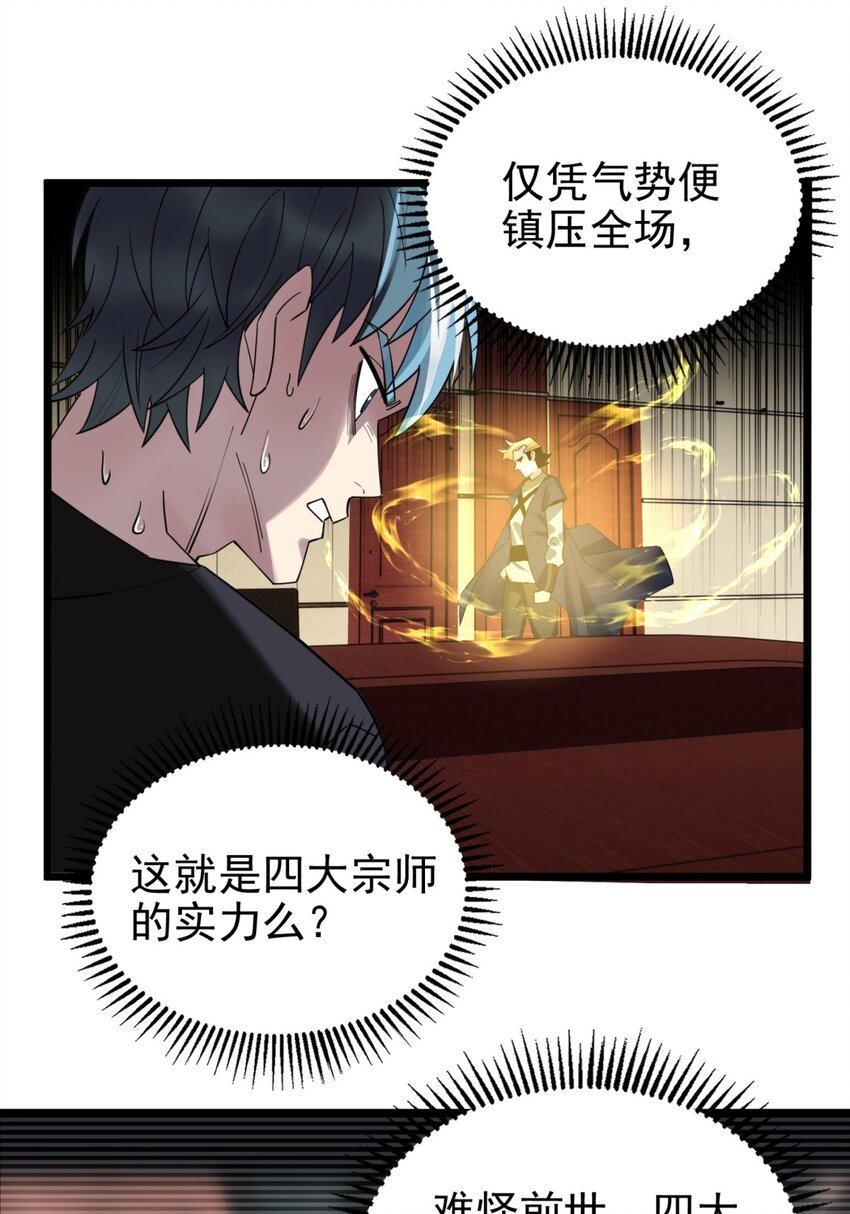 044 第四十四话 潜龙阁大长老45