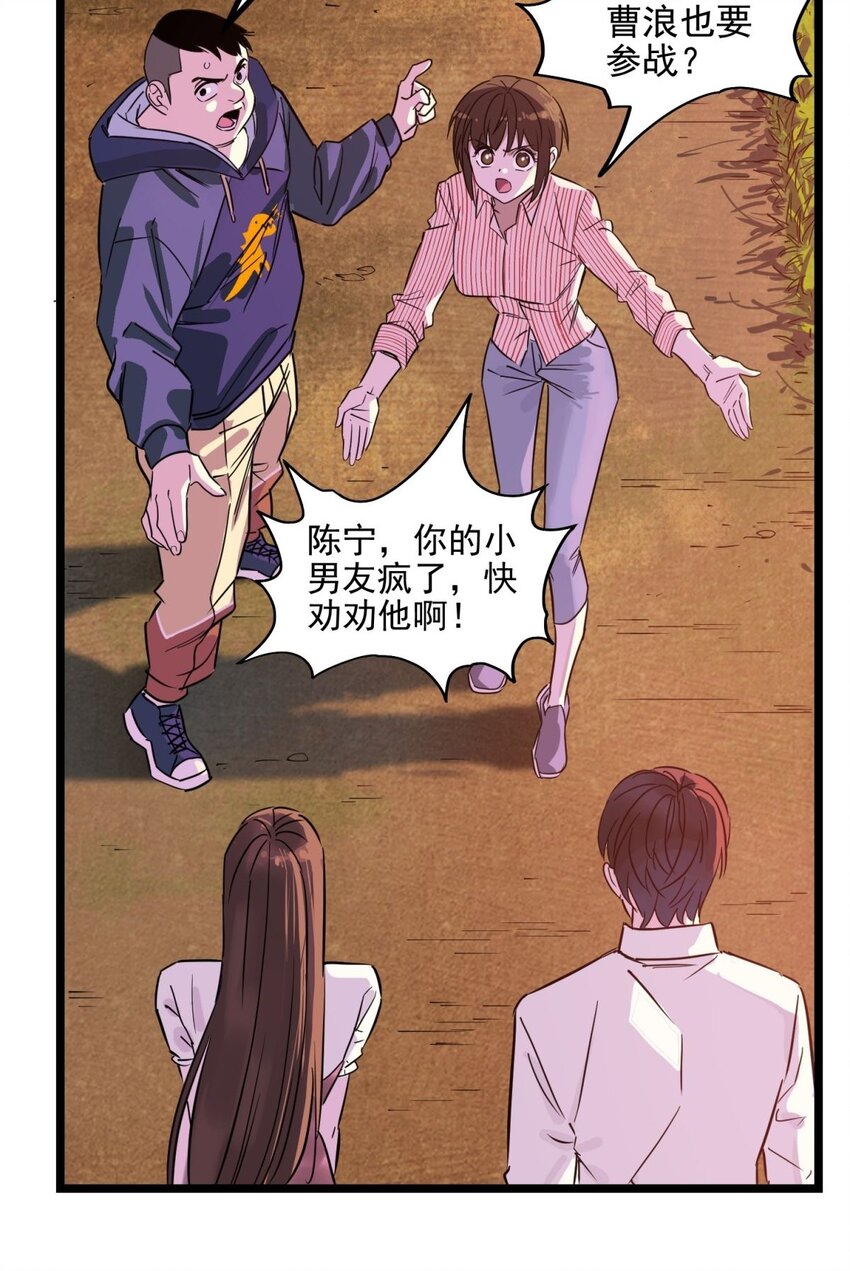031 第三十一话 挑衅37