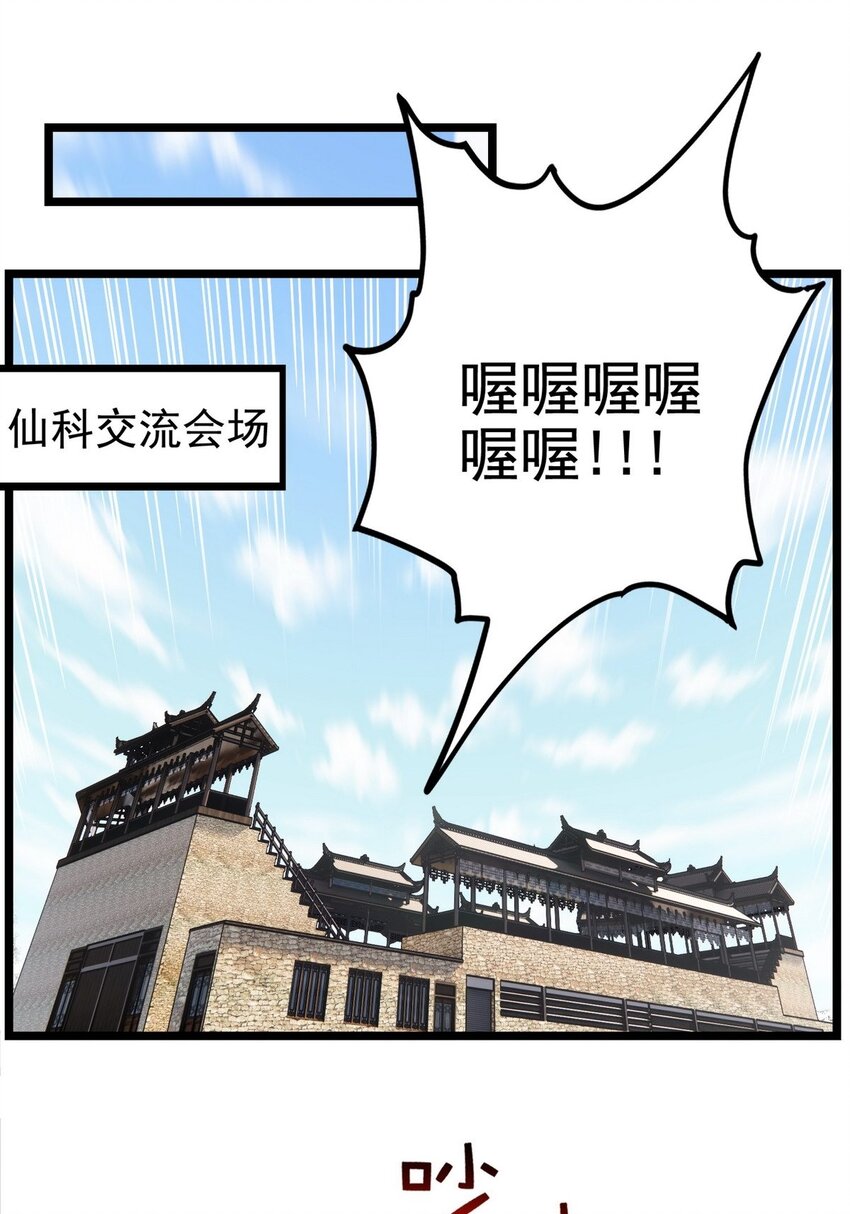 032 第三十二话 压轴出场27