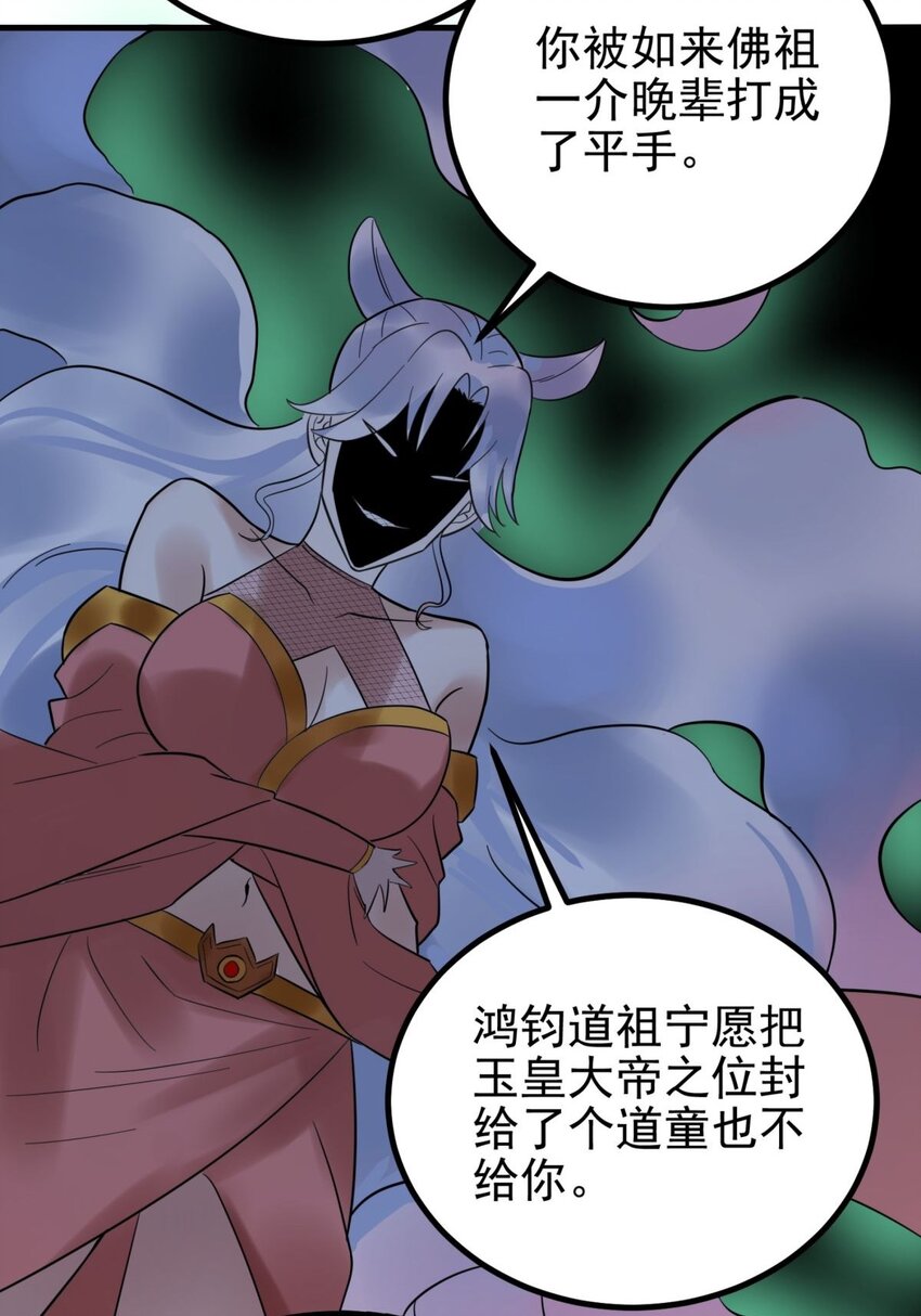 053 第五十一话 妲己眼中的世界22