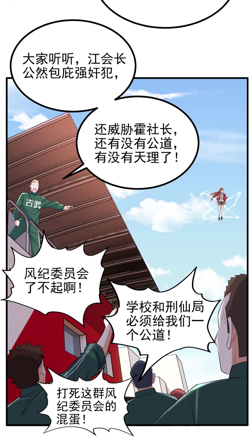 046 第四十六话 练气期六层14
