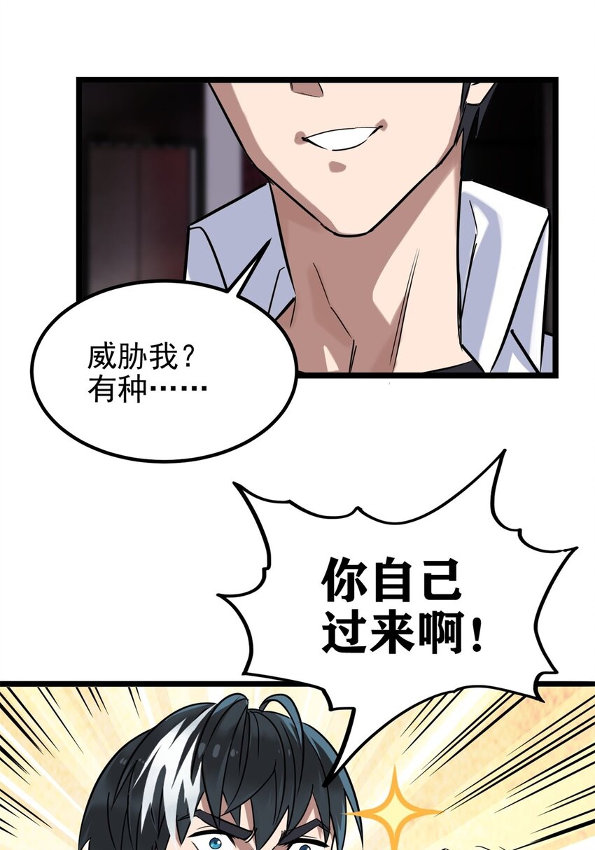 022 第二十二话 我罩你18