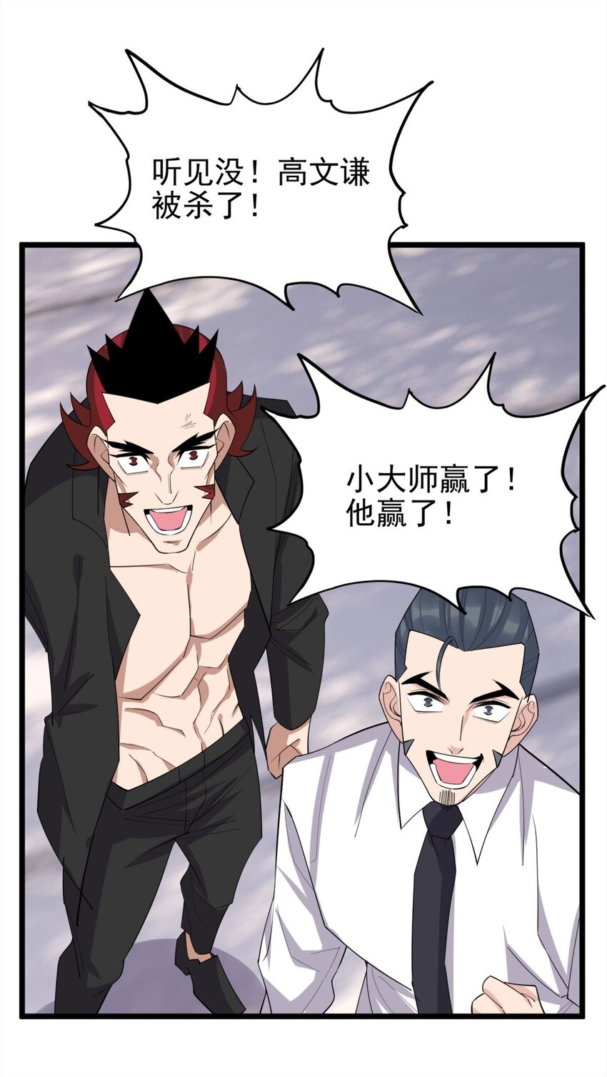 067 第六十五话 迎来曙光43