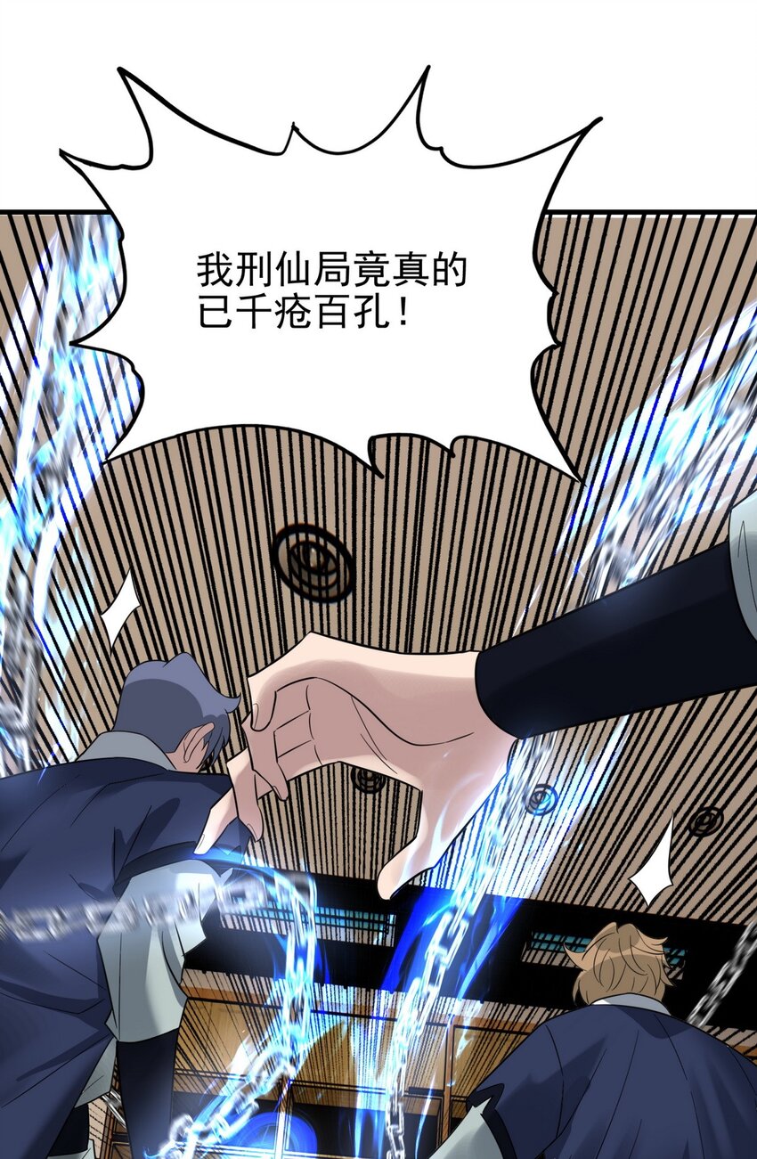090 第八十八话 抉择时刻29