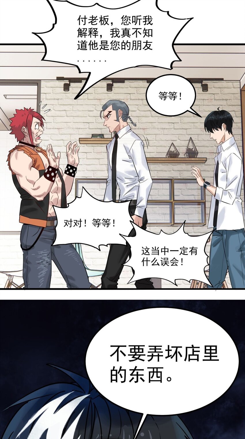 09 第九话 不准备一笔勾销39