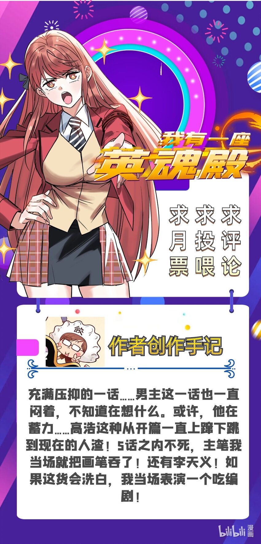 055 第五十四话 高家的报复76