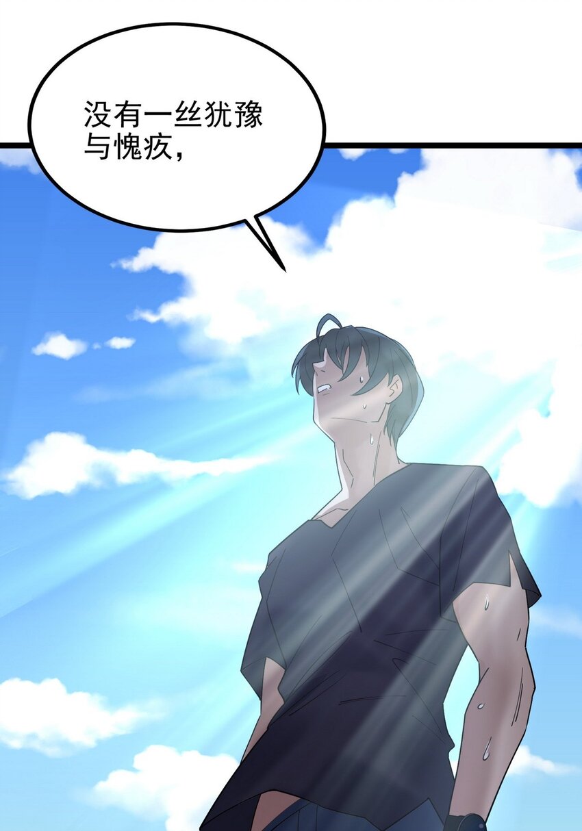 037 第三十七章 缩地成寸50
