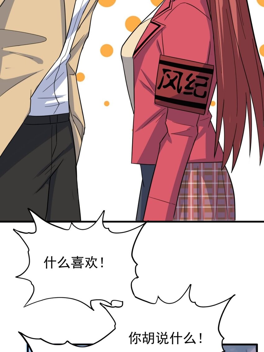 046 第四十六话 练气期六层35