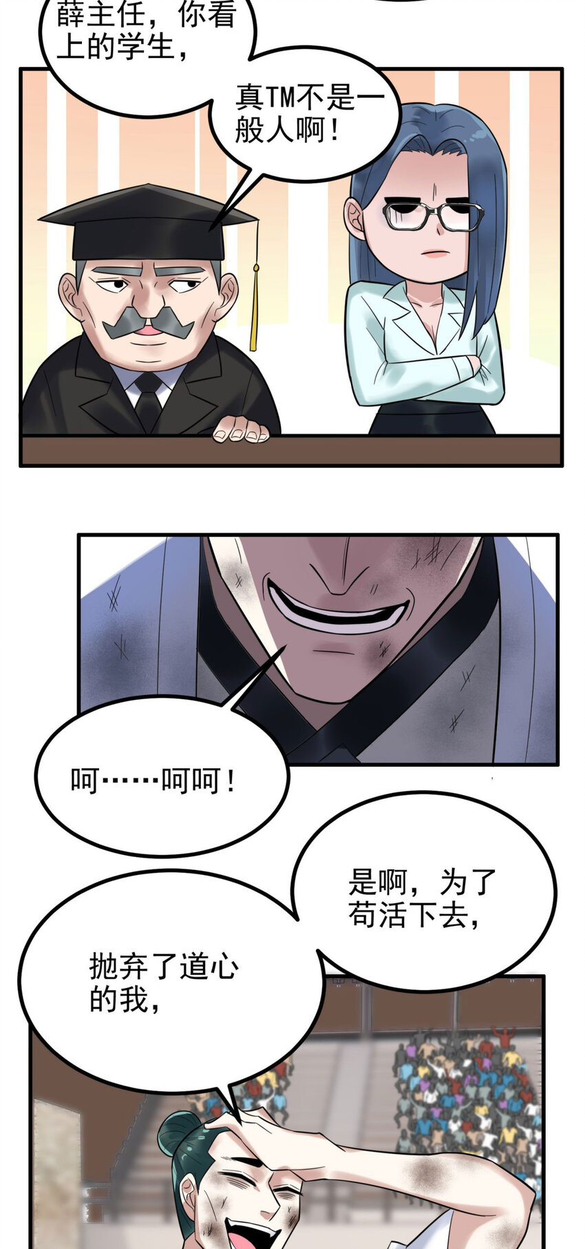 052 第五十话 荣耀之光下的新生23