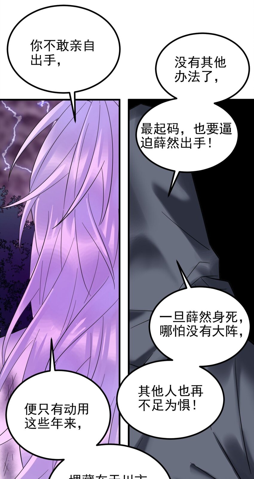 089 第八十七话 命运的转折点8