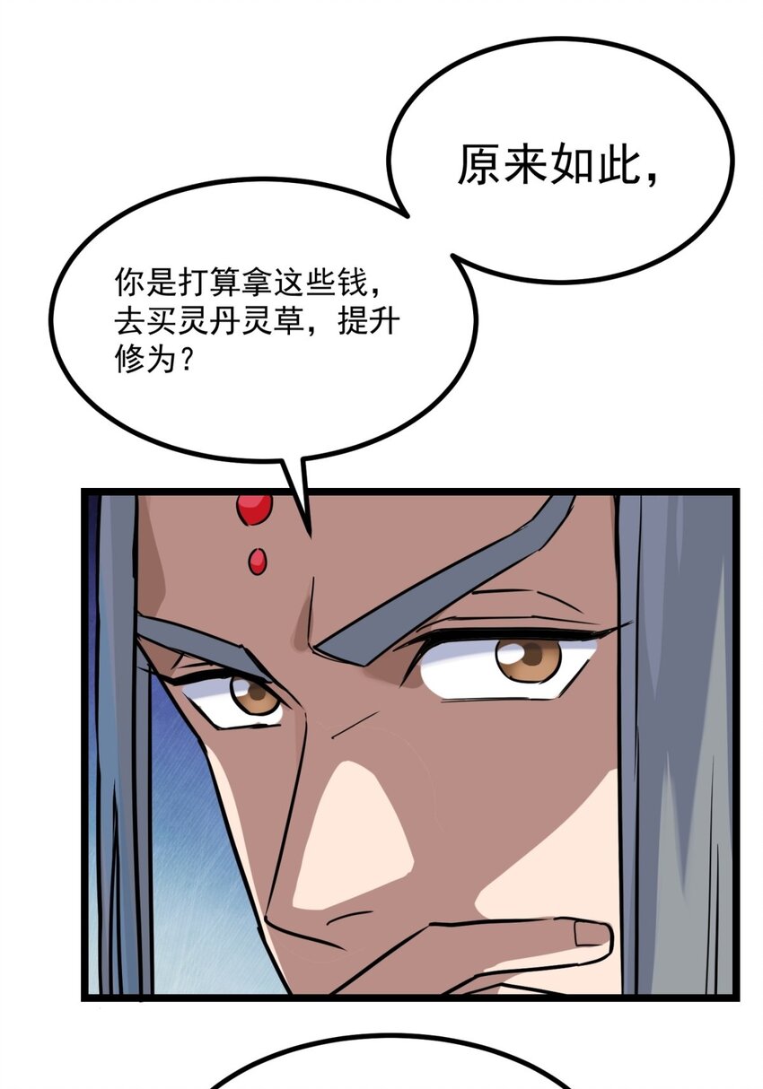 024 第二十四话 区区一千万18