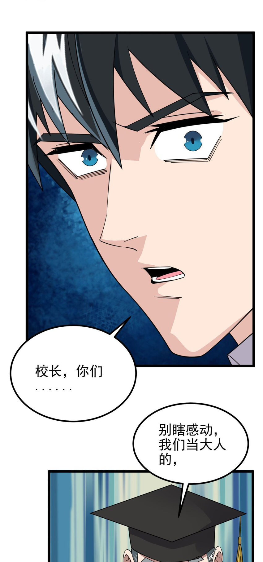 057 第五十五话 恶！即！斩！41