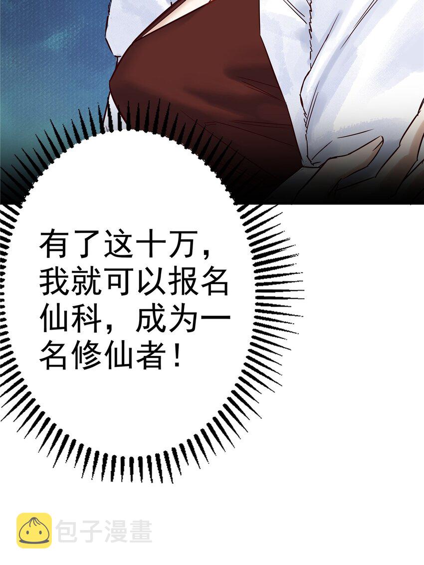 01 第一话 他曾是少年145