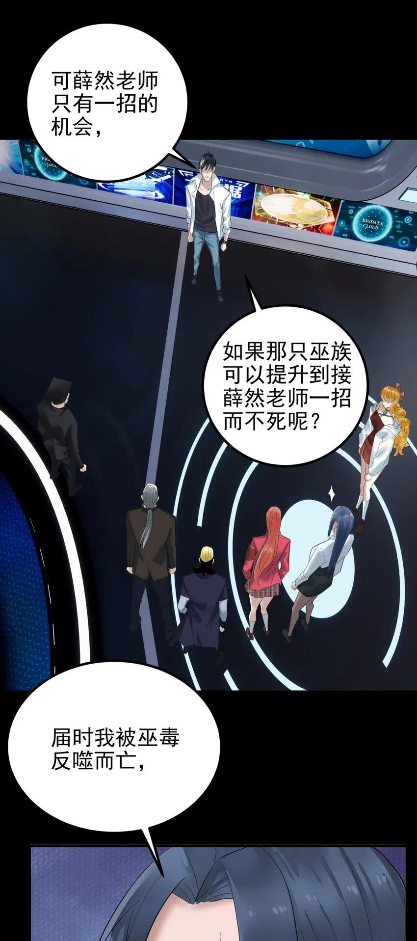 099 第九十七话 金蝉脱壳36