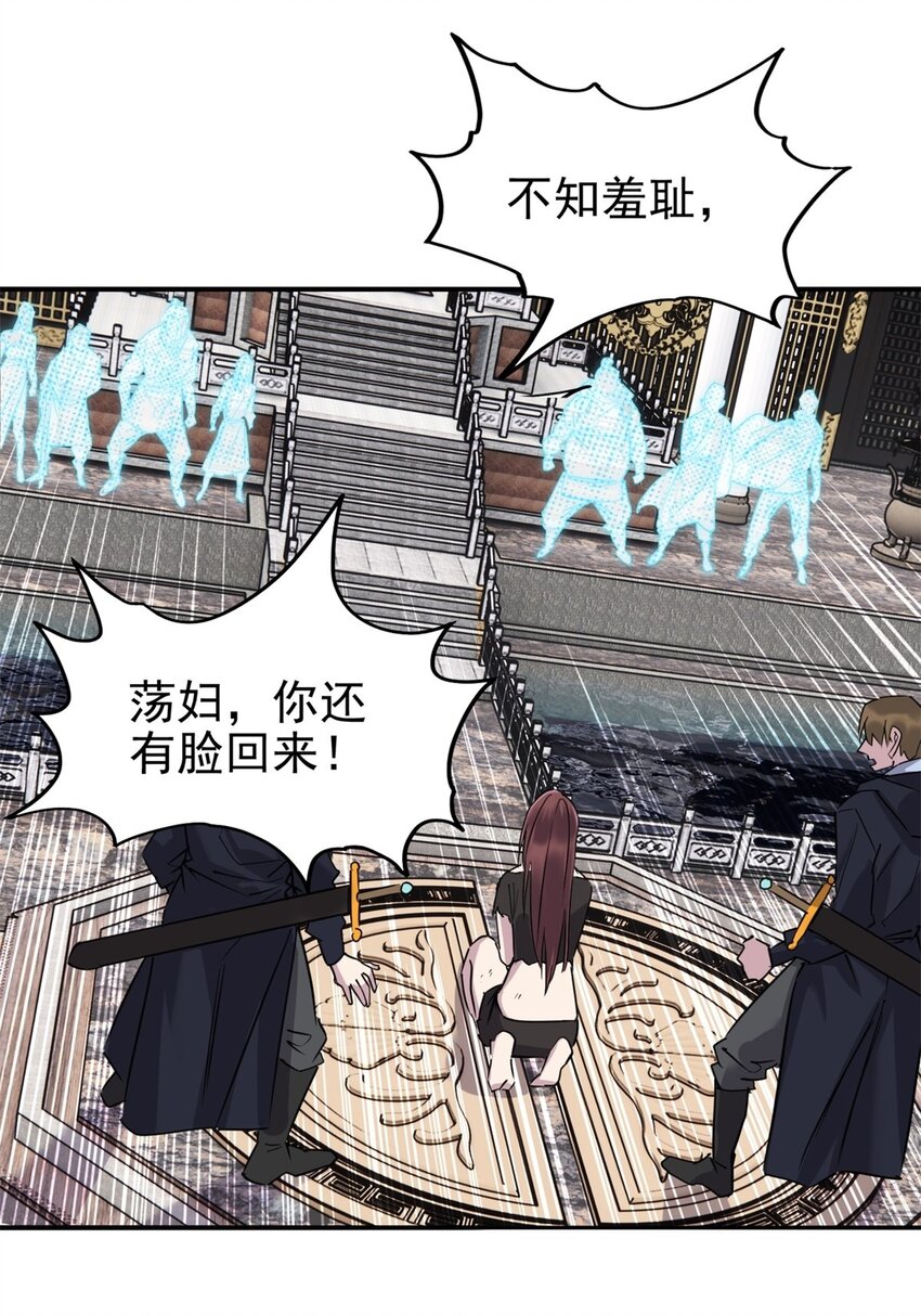 028 第二十八话 巫族的目标23