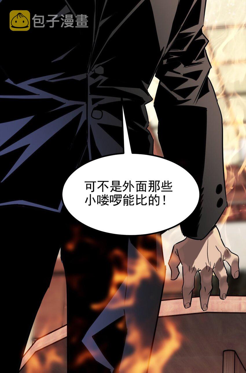 017 第十七话 称霸天川市34