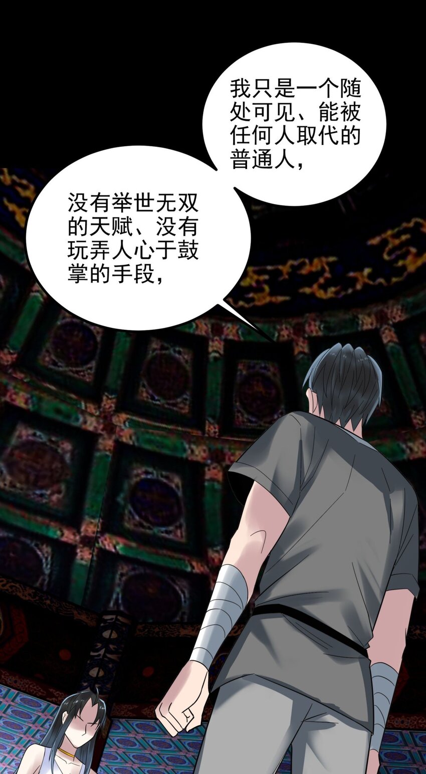 071 第六十九话 至死方休17