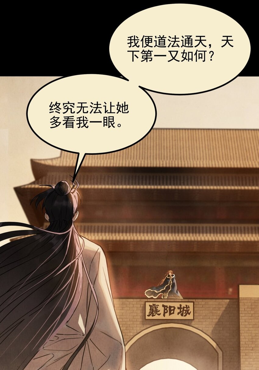 020 第二十话 英魂殿再开38