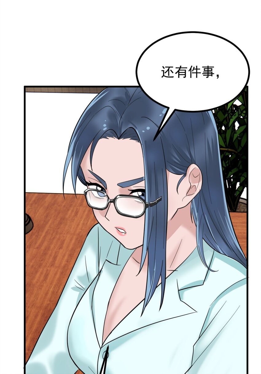 040 第四十话 古武社长霍诚武24