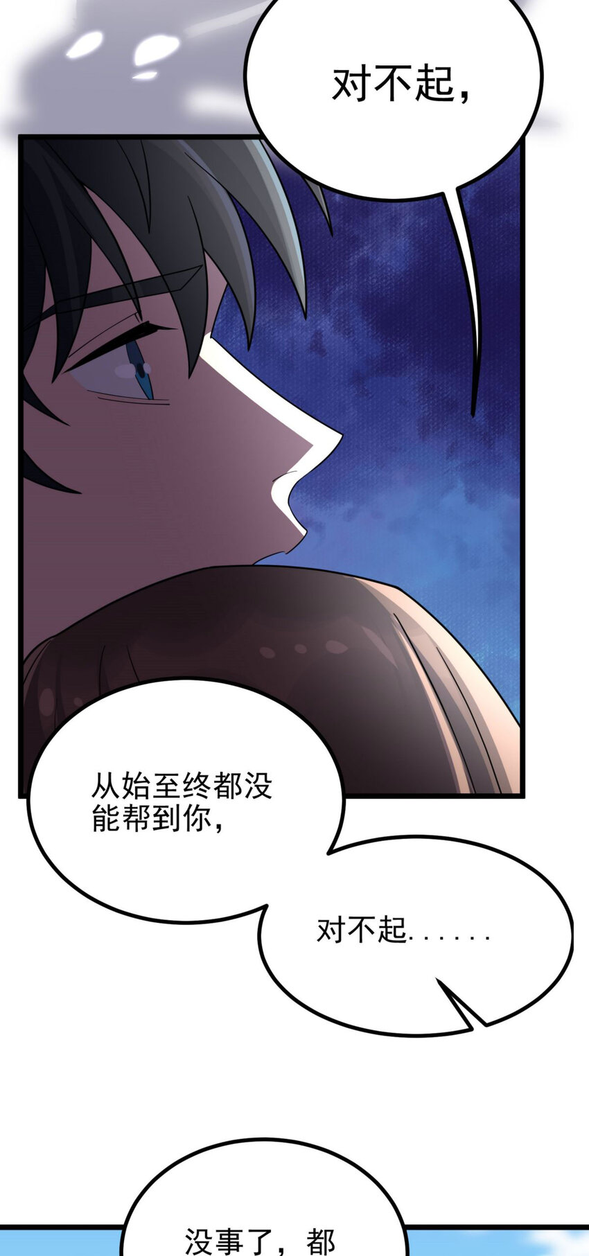 052 第五十话 荣耀之光下的新生46