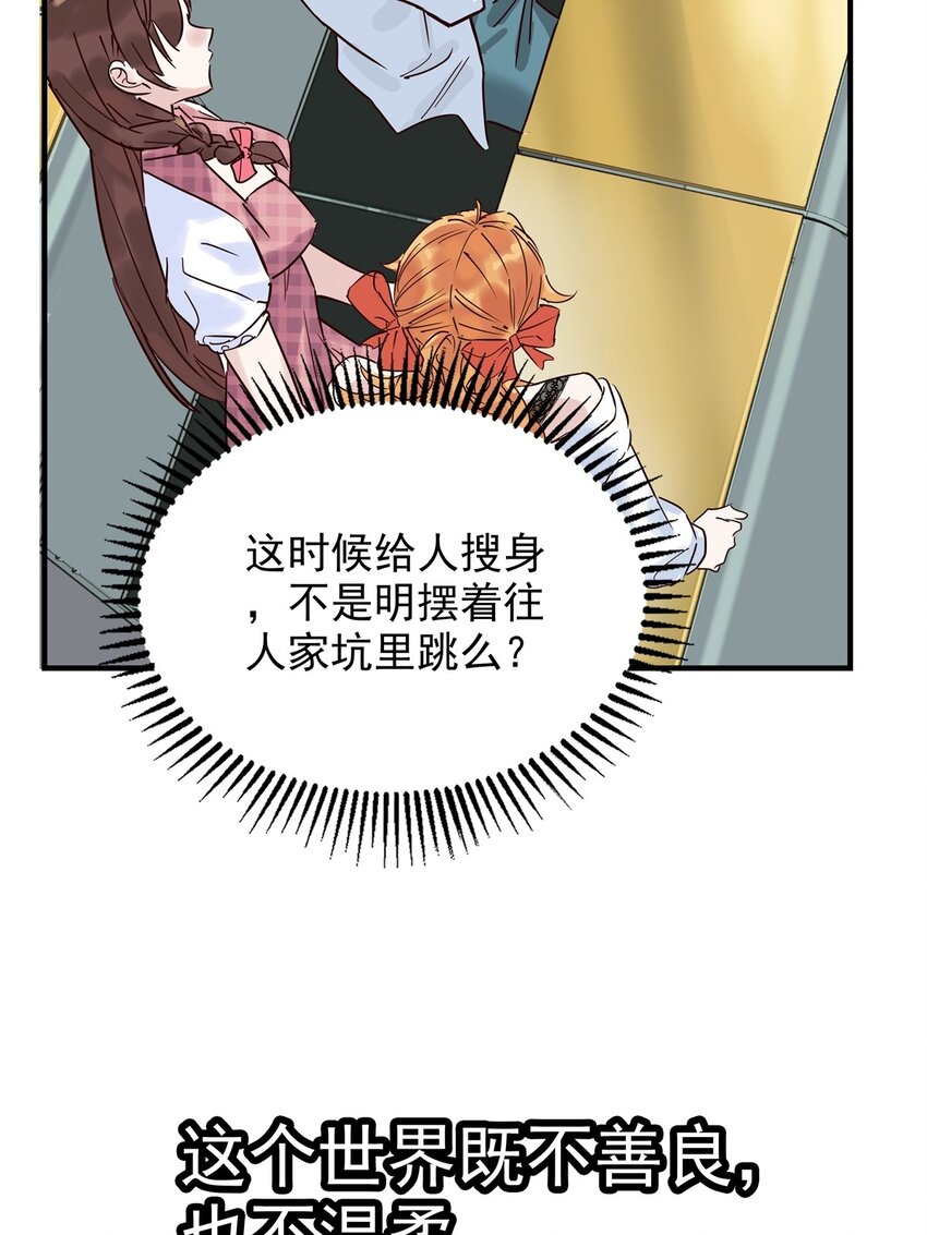 02 第二话 致失而复得的你34