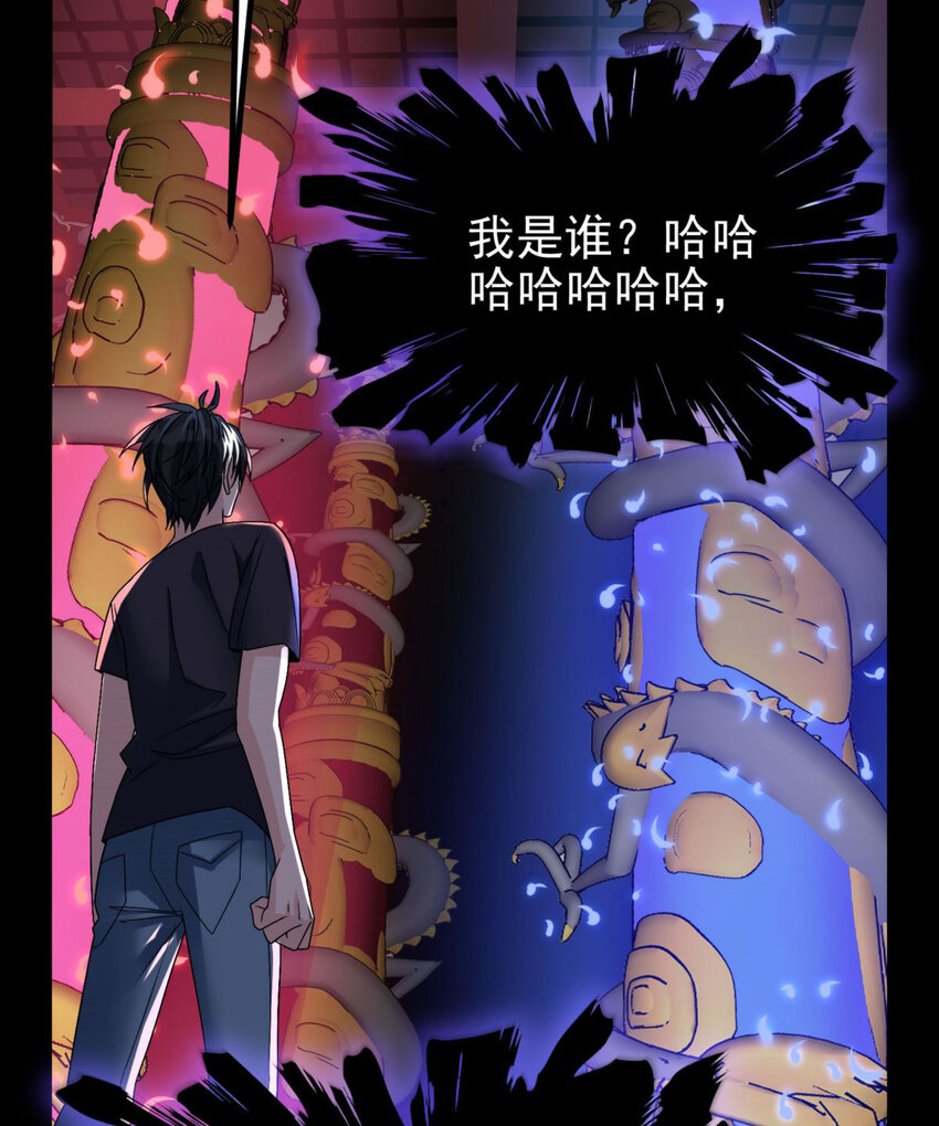 50 第四十八话 新英魂，参战！82