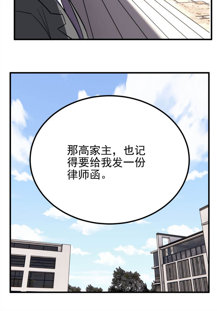 056 第五十四话 掘墓人到场33