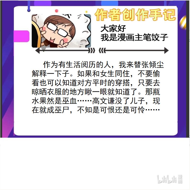 064 第六十二话 正面交锋59