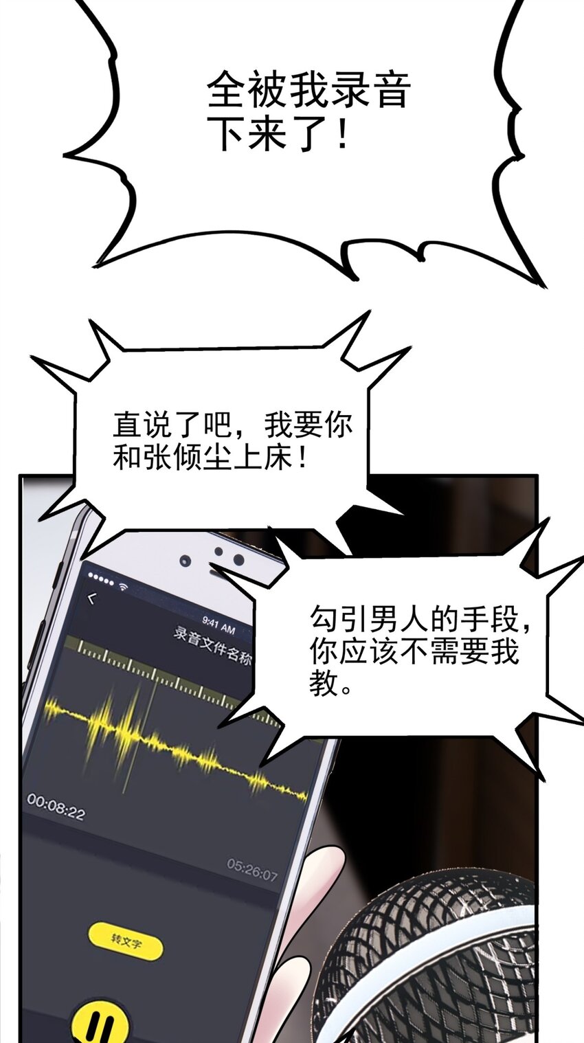 051 第四十九话 事件的真相24
