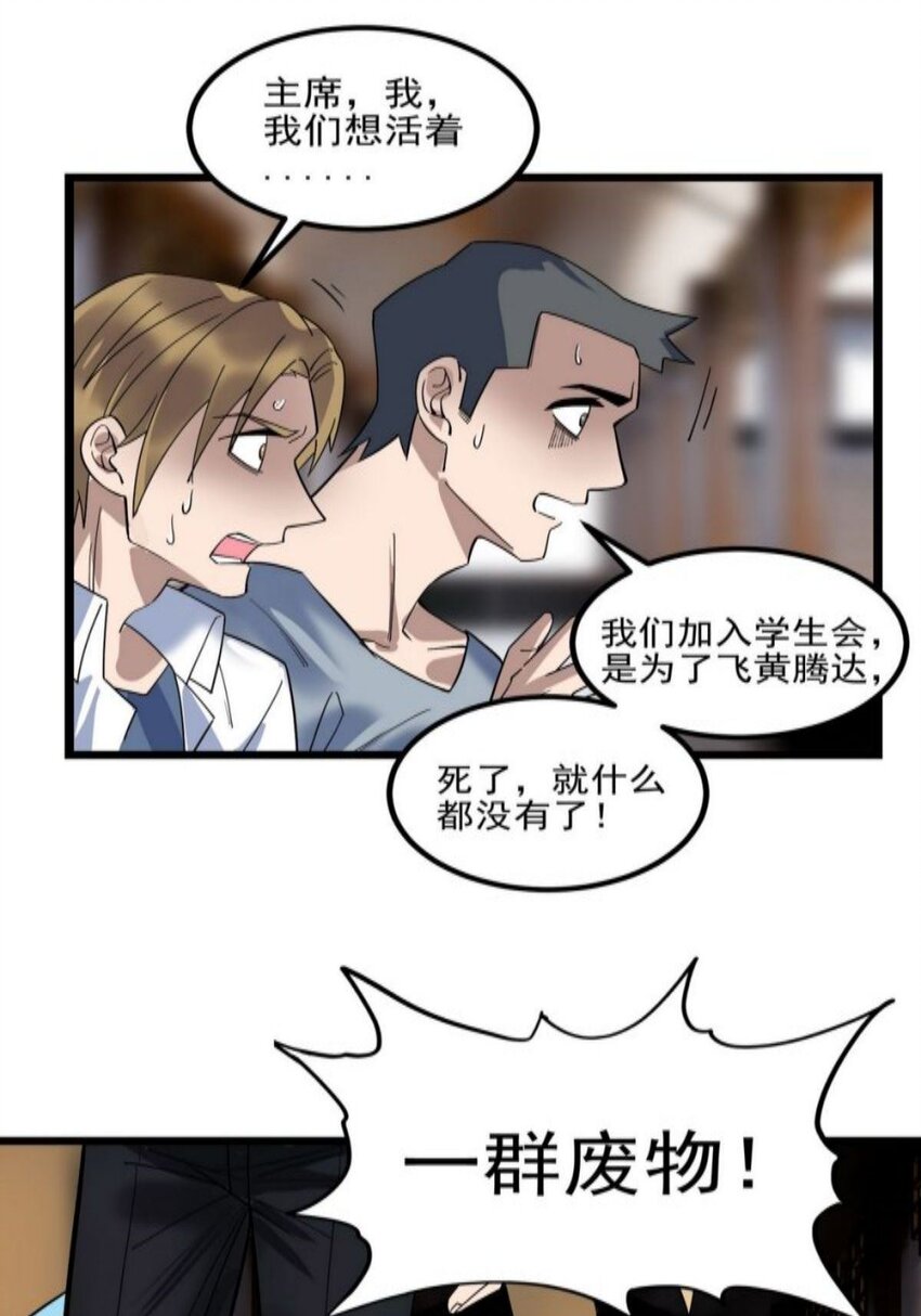 038 第三十八章 夺得冠军5