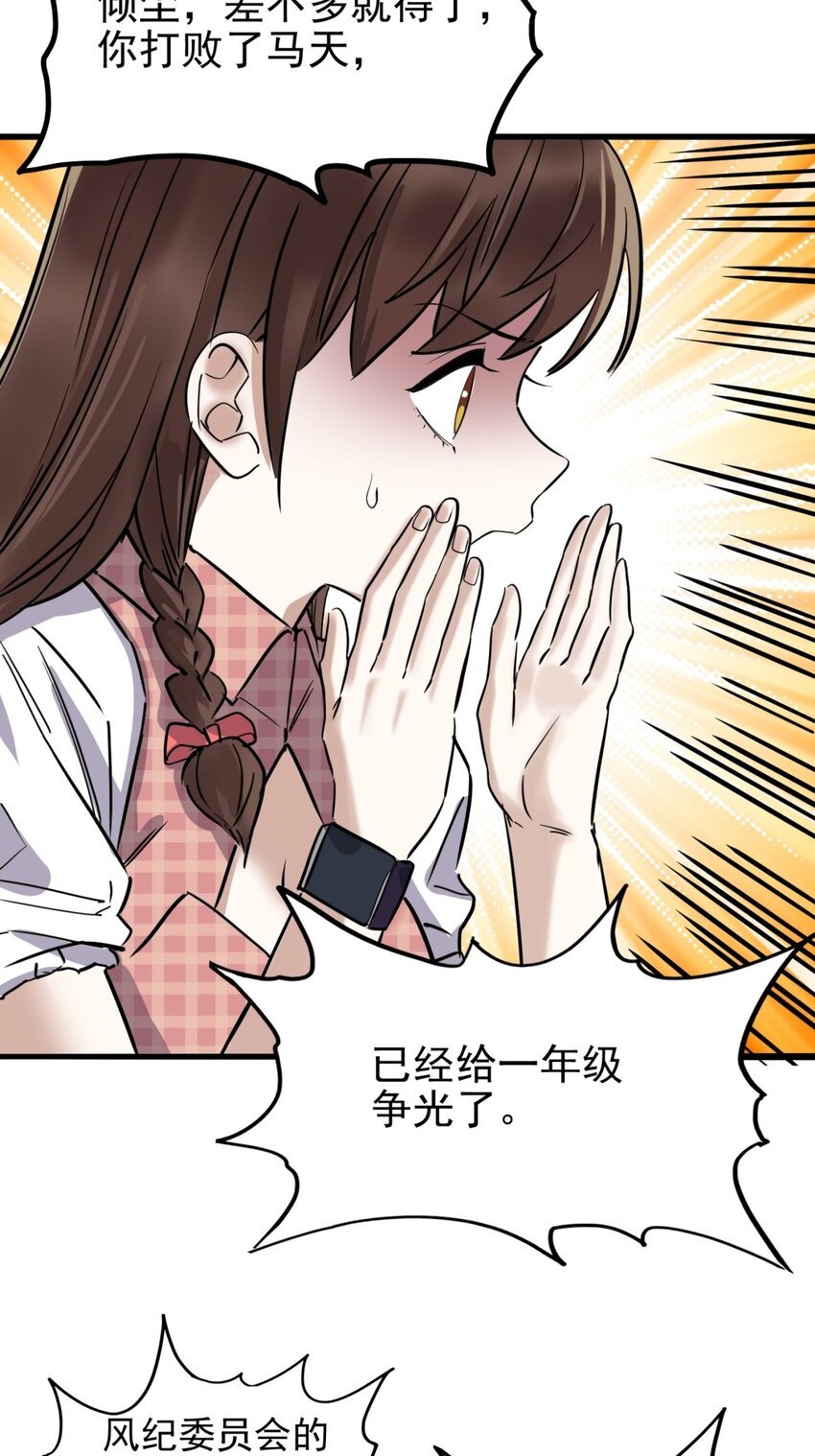 033 第三十三话 首战大捷55