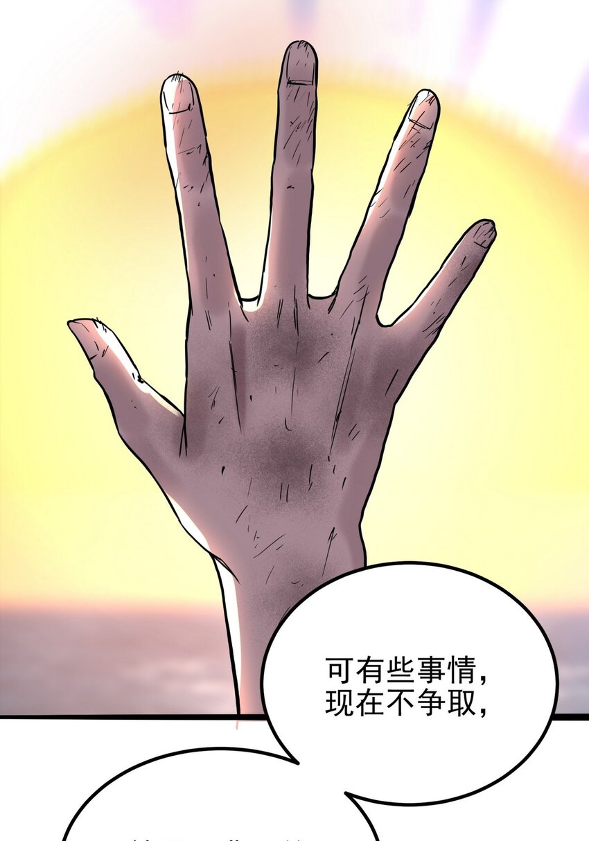 032 第三十二话 压轴出场22