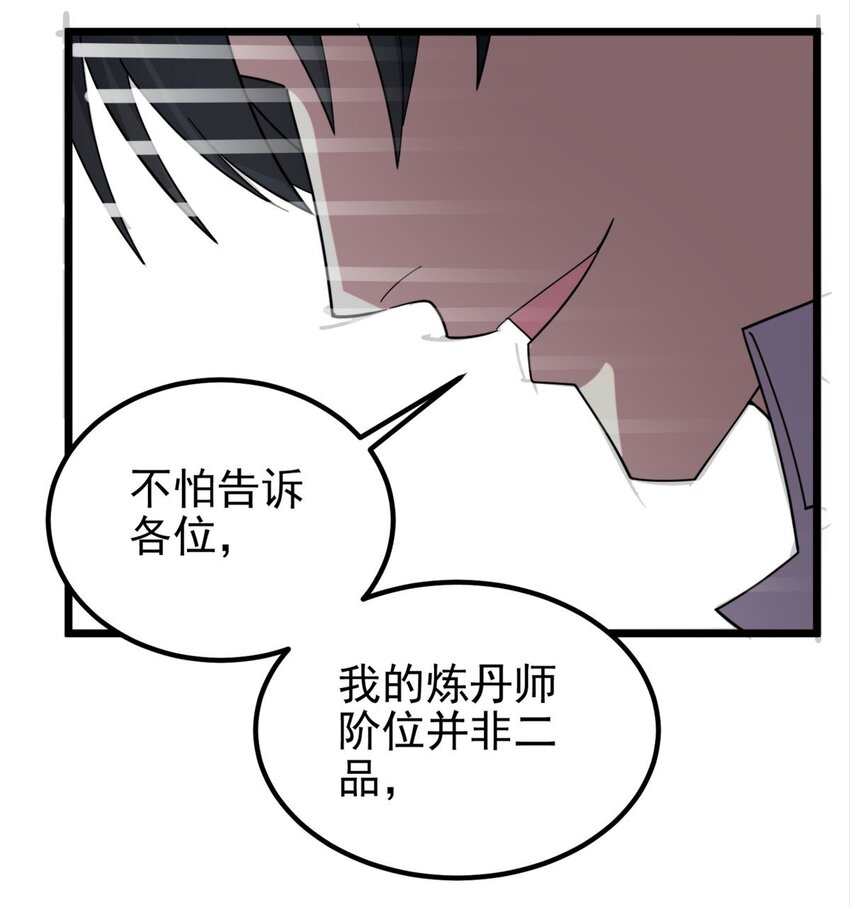 60 第五十八话 老夫，一言九鼎！36