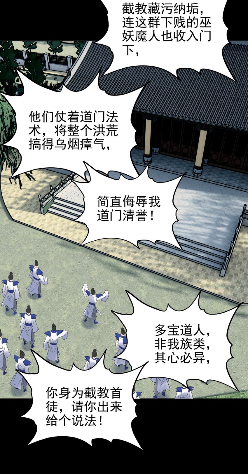 092 第九十话 多宝道人16